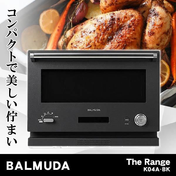 BALMUDA K04A-BK ブラック BALMUDA The Range (バルミューダ