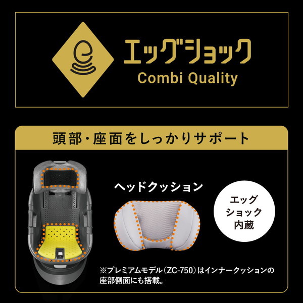 Combi コンビ ホワイトレーベル THE S ISOFIX エッグショック ZC-690 ベージュ [チャイルドシート (新生児～4歳まで)]  【保証期間：4年】 激安の新品・型落ち・アウトレット 家電 通販 XPRICE エクスプライス (旧 PREMOA プレモア)