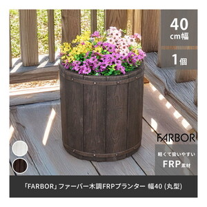 植木鉢・プランター