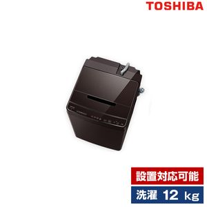 東芝 ZABOON 12kg 全自動洗濯機 AW-12DP1 2021年美品 東芝 縦型洗濯機 ZABOON 12kg AW-12DP3 | Costco Japan