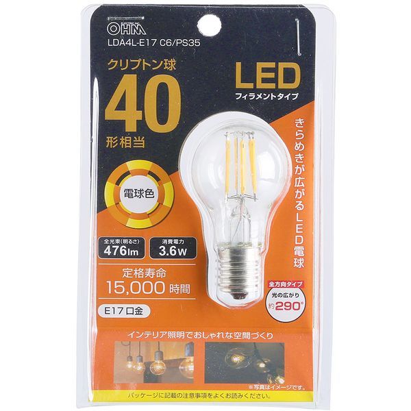 オーム電機 LDA4L-E17 C6/PS35 [LEDフィラメント電球(E17口金・40形相当・クリプトン球・電球色)] 激安の新品・型落ち・アウトレット  家電 通販 XPRICE エクスプライス (旧 PREMOA プレモア)