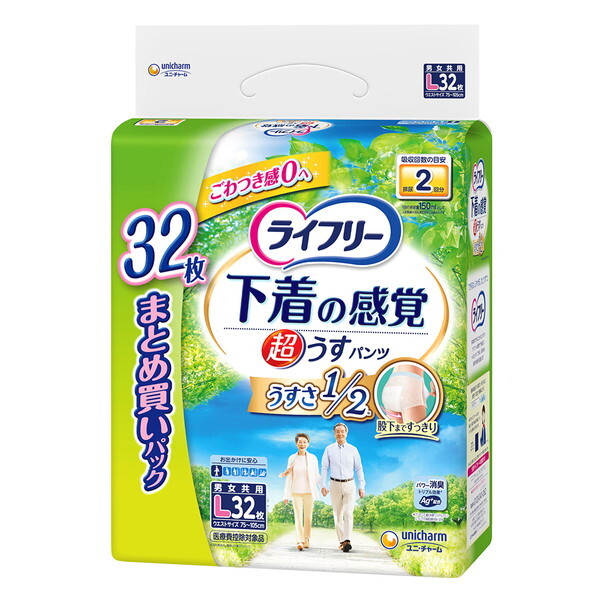 ライフリー うす型軽快パンツ LLサイズ 26枚入り×3袋セット ライフリー