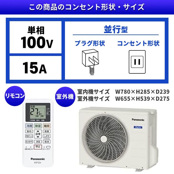 PANASONIC CS-281DFL-W クリスタルホワイト エオリア Fシリーズ [エアコン (主に10畳用)]