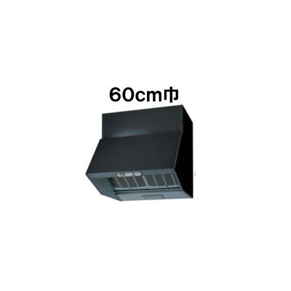 東芝 VKH-60LD(K) ブラック [レンジフードファン (戸建住宅用・プロペラタイプ・高級形:強弱付・60cm巾)] 激安の新品・型落ち・アウトレット  家電 通販 XPRICE エクスプライス (旧 PREMOA プレモア)