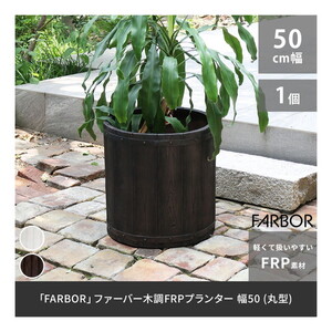 植木鉢・プランター