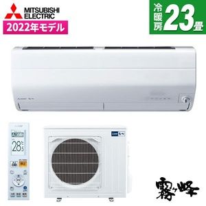 MITSUBISHI MSZ-ZW7122S-W ピュアホワイト 霧ヶ峰 Zシリーズ [エアコン (主に23畳用・単相200V)]