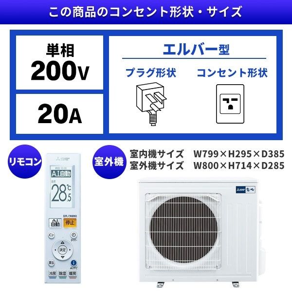 霧ヶ峰 MSZ-ZW7117S-W 23畳用 [ウェーブホワイト] - 冷暖房/空調