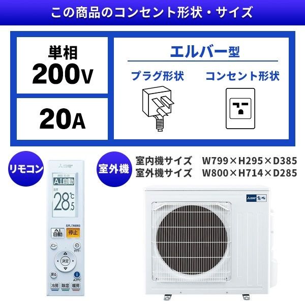 ☆200円クーポン配布中☆【送料無料(エリア限定)】三菱電機□MSZ