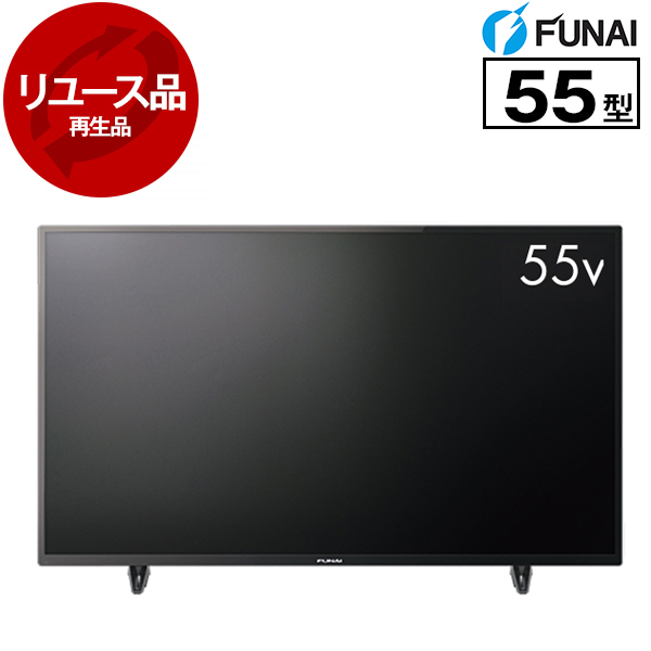 アウトレット】【リユース】 FUNAI FL-55U3060 [55型 地上・BS・110度CSデジタル 4K対応 液晶テレビ] [2023年製] 再生 品 | 激安の新品・型落ち・アウトレット 家電 通販 XPRICE - エクスプライス (旧 PREMOA - プレモア)