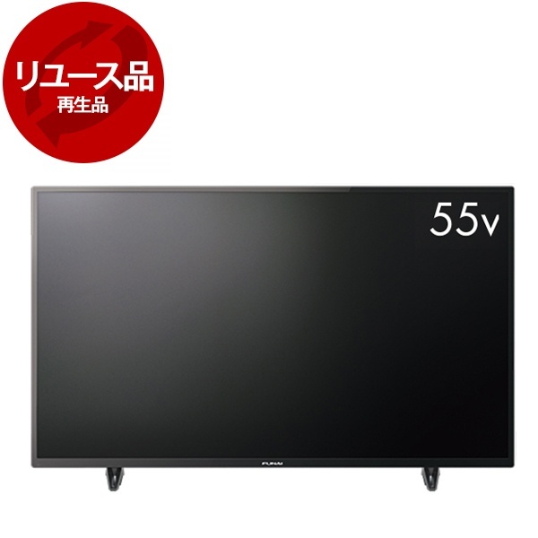 アウトレット】【リユース】 FUNAI FL-55U3060 [55型 地上・BS・110度 