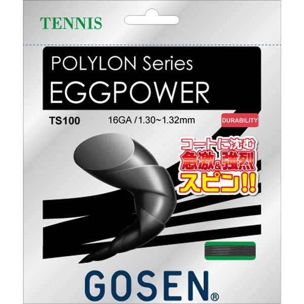 GOSEN - GOSEN ゴーセン エッグパワー16  オレンジ　ロール200M ゴーセン エッグパワー GOSEN EGGPOWER 200m ロール 硬式 テニス