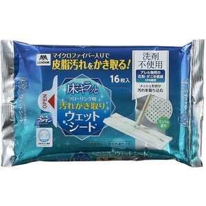 雑巾・掃除用クロス・シート