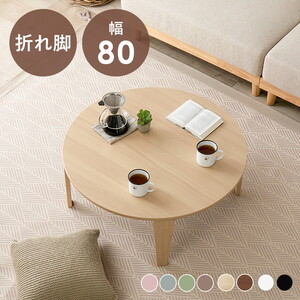 折りたたみテーブル