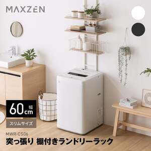 ランドリー収納