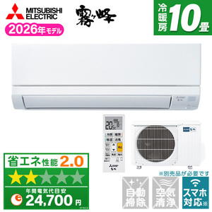 MITSUBISHI ルームエアコン おもに10畳用 通販 ｜ 激安の新品・型落ち