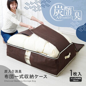 布団圧縮袋・収納用品