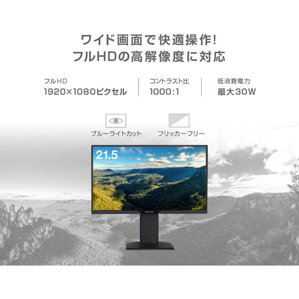 シルバーグレー サイズ 【新品】液晶ディスプレイ 23.8型ワイド 快適