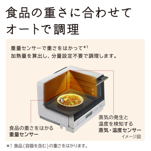 日立 MRO-S8A(W) ホワイト ヘルシーシェフ [スチームオーブンレンジ