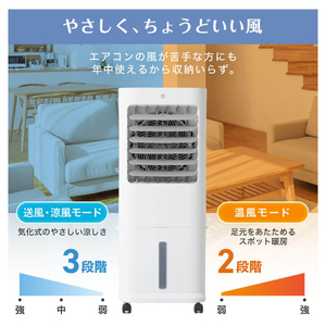 MAXZEN MHC-QD01-WH ホワイト [温冷風扇 (10L)] | 激安の新品・型落ち