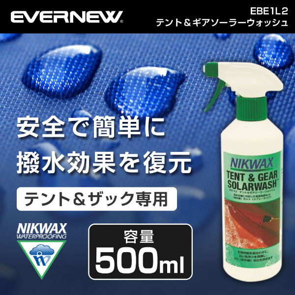 ニクワックス(NIKWAX) テントギアソーラーウォッシュ 洗剤 EBE1L2 - タープ