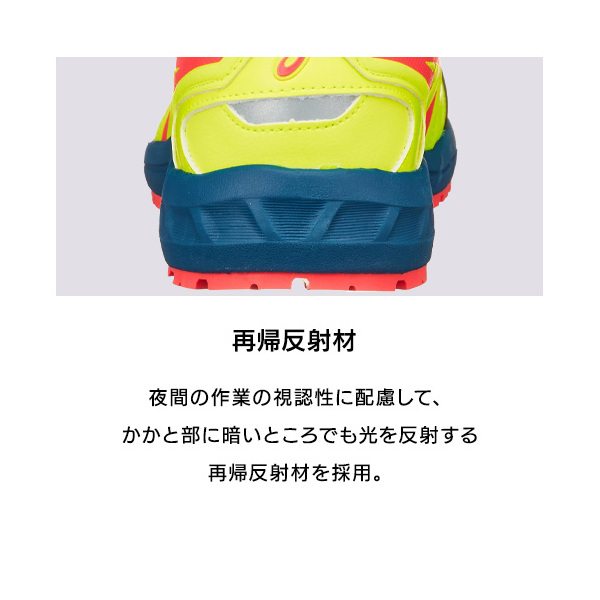 新品アシックスasics安全靴25.5cm イエロー/ネイビー/ピンクcp113