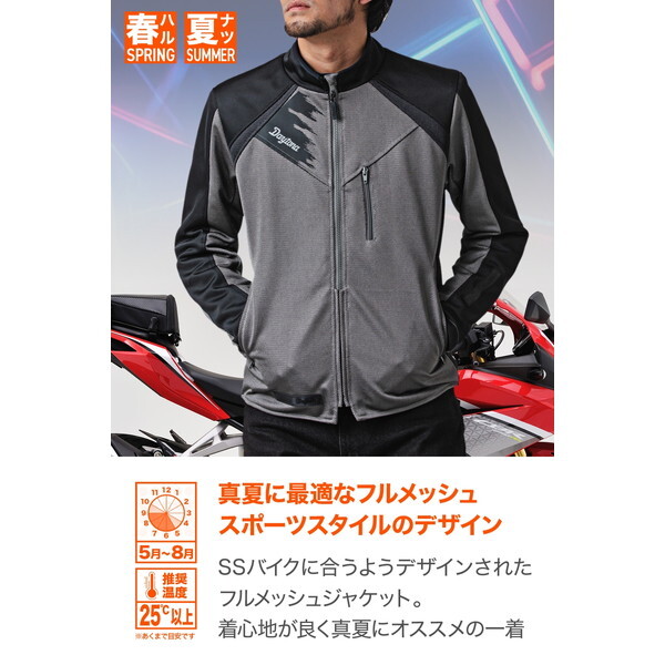 D49749 デイトナ(Daytona) バイク用 ジャケット 春夏 CE規格 ソフト 