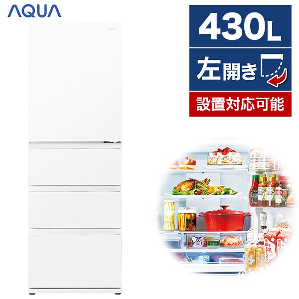 AQUA AQR-VZ43ML クリアウォームホワイト Delie [冷蔵庫 (430L・左開き
