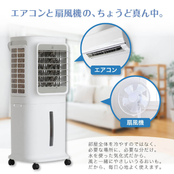 MAXZEN MCF-QD01-WH ホワイト [大風量冷風扇 (10L)] | 激安の新品・型