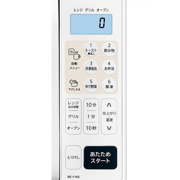 SHARP RE-F165-W ホワイト [オーブンレンジ (16L)] | 激安の新品