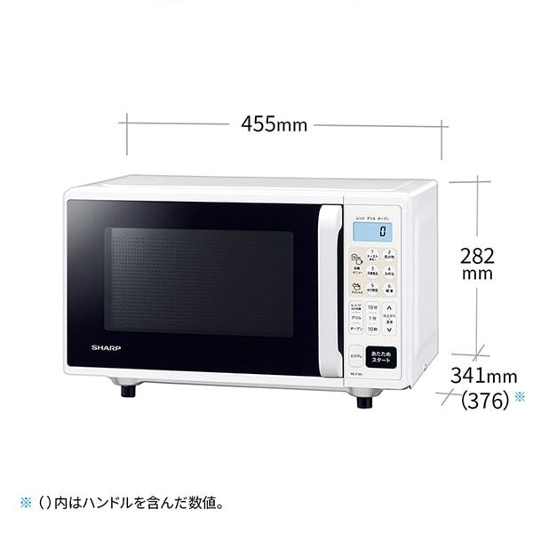 SHARP RE-F165-W ホワイト [オーブンレンジ (16L)] | 激安の新品