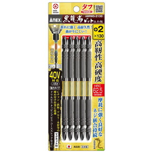 ドライバービット