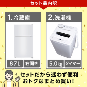 XPRICE限定！ 新生活応援 家電Aセット 2点セット (洗濯機・冷蔵庫 