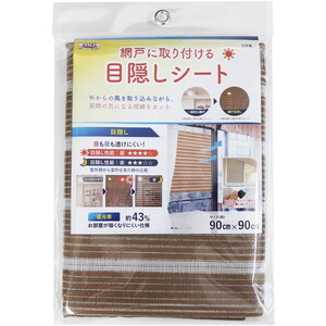 カーテン・ブラインド関連用品