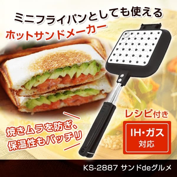 ホットサンドクッカー 新品　IH対応