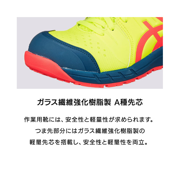 WINJOB CP113 イエロー/ピンク　27,0 箱無しです アシックス 安全靴 ウィンジョブ CP113 セーフティイエロー