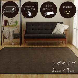 カーペット・ラグ