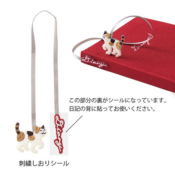 ミドリ 日記 刺繍しおり付 ネコ柄 12887006 デザインフィル