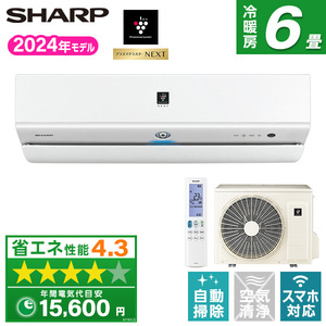 SHARP AY-S22X-W ホワイト系 Xシリーズ [エアコン (主に6畳用)] 【まとめ買い対象A】 | 激安の新品・型落ち・アウトレット 家電  通販 XPRICE - エクスプライス (旧 PREMOA - プレモア)