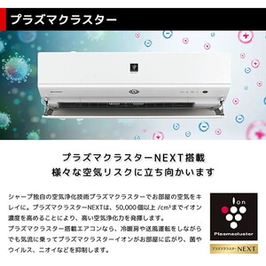 SHARP AY-S22X-W ホワイト系 Xシリーズ [エアコン (主に6畳用)] | 激安