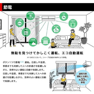 SHARP AY-S22X-W ホワイト系 Xシリーズ [エアコン (主に6畳用)] | 激安