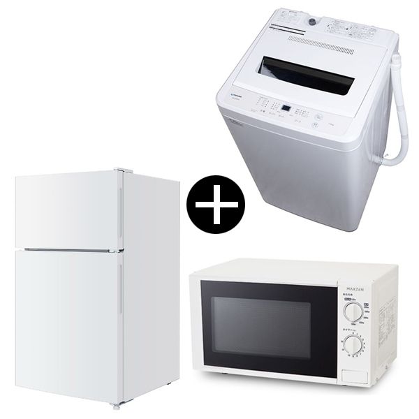 洗濯機/冷蔵庫☆一人暮らし必見！！激安⭐️