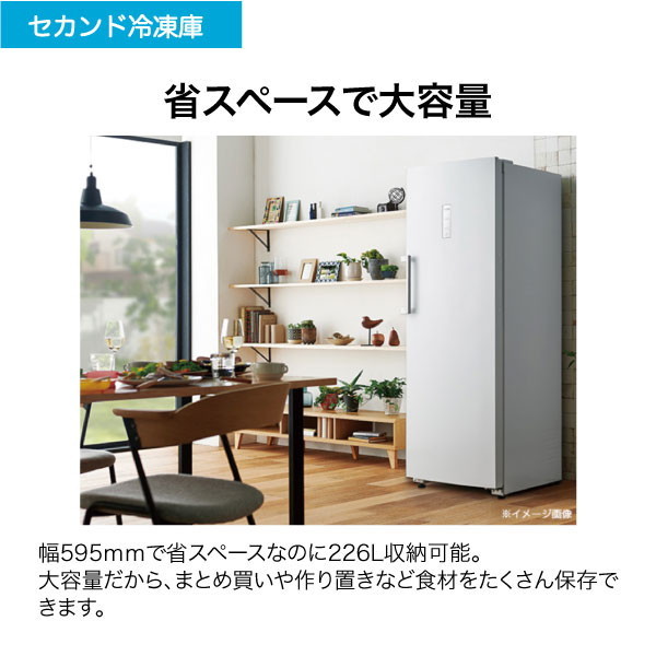 ハイアール JF-NUF226A-W ホワイト [冷凍庫 (226L・右開き