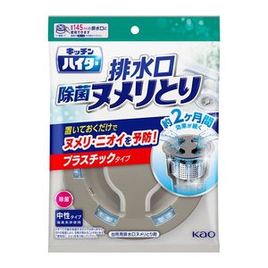 キッチン用洗剤