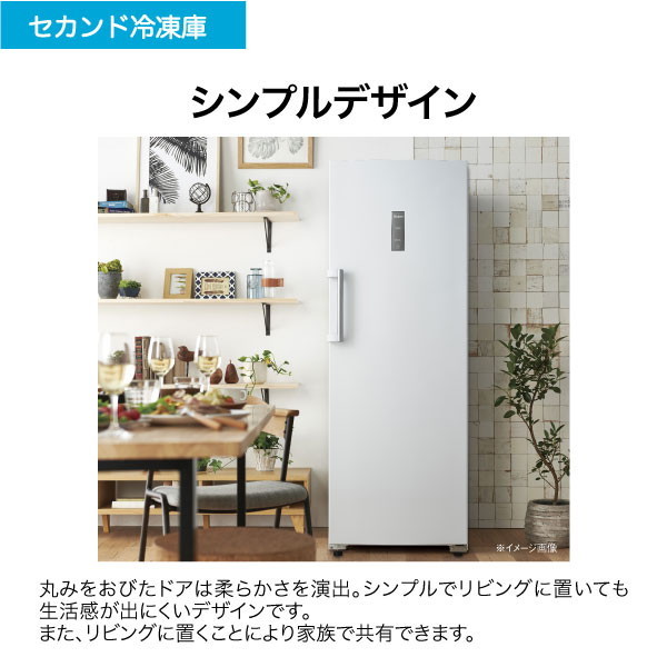 ホワイト 冷蔵庫  2021年製 ハイアール JF-NUF226A-W ホワイト [冷凍庫 (226L・右開き