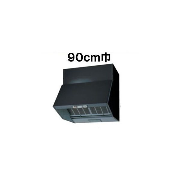 東芝 VKH-90LD(K) ブラック [レンジフードファン (戸建住宅用・プロペラタイプ・高級形:強弱付・90cm巾)] 激安の新品・型落ち・アウトレット  家電 通販 XPRICE エクスプライス (旧 PREMOA プレモア)