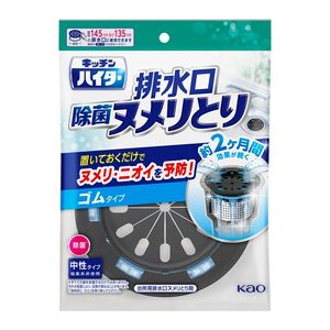 キッチン用洗剤