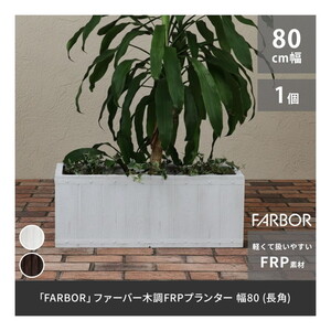 植木鉢・プランター