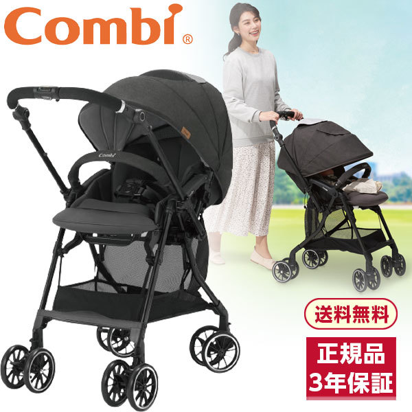 Combi コンビ スゴカルα compact エッグショック AW ノーブルグレー GL [ベビーカー (生後1カ月～36カ月頃まで)] 【保証期間：3年】  | 激安の新品・型落ち・アウトレット 家電 通販 XPRICE - エクスプライス (旧 PREMOA - プレモア)