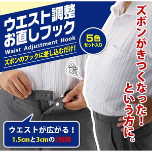 その他ファッション関連用品