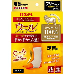 足首・足指用サポーター